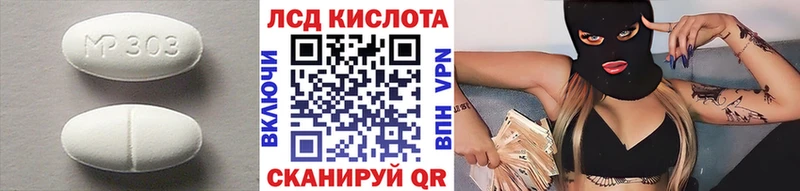 LSD-25 экстази кислота  Купить закладки  Любань 